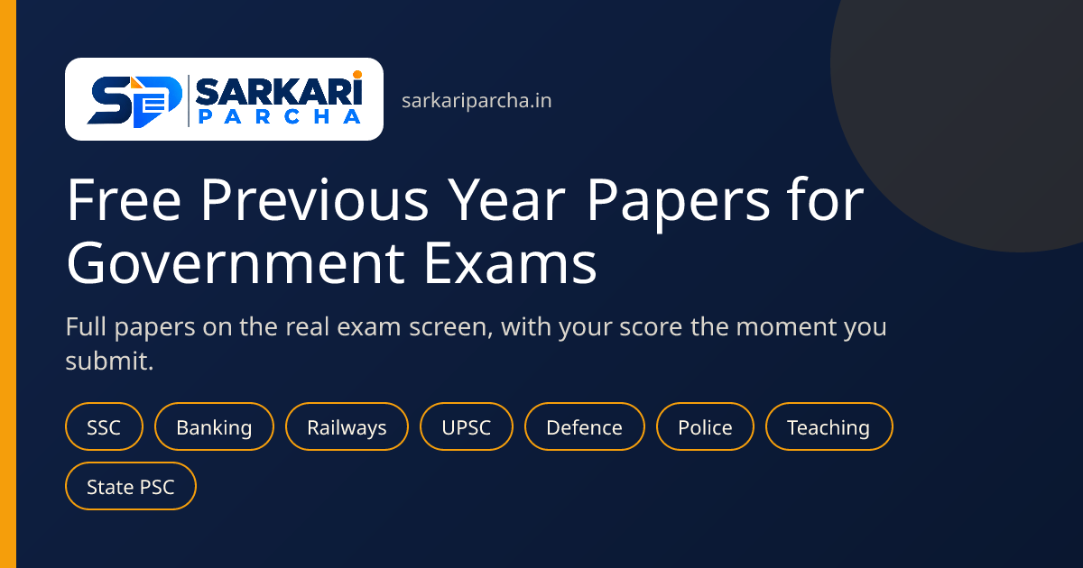 Compare Government Exams: SSC, Railway, Bank, UPSC | Sarkari Parcha